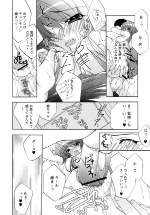 [Sumeragi Kohaku] Sweet^3 Room - Page 54