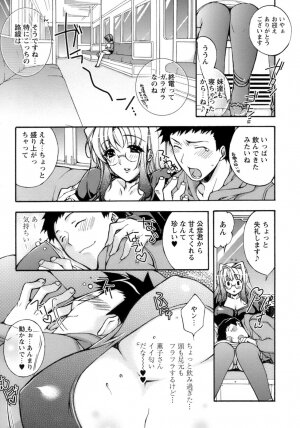 [Sumeragi Kohaku] Sweet^3 Room - Page 59