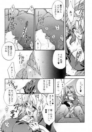 [Sumeragi Kohaku] Sweet^3 Room - Page 61