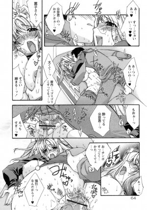 [Sumeragi Kohaku] Sweet^3 Room - Page 68