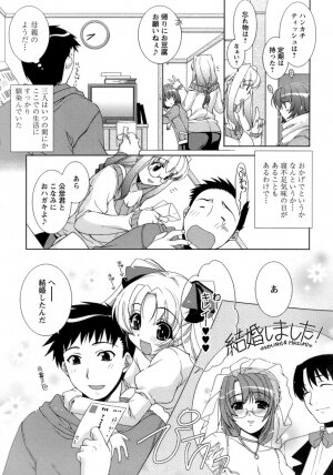 [Sumeragi Kohaku] Sweet^3 Room - Page 77