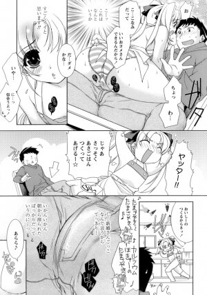 [Sumeragi Kohaku] Sweet^3 Room - Page 79