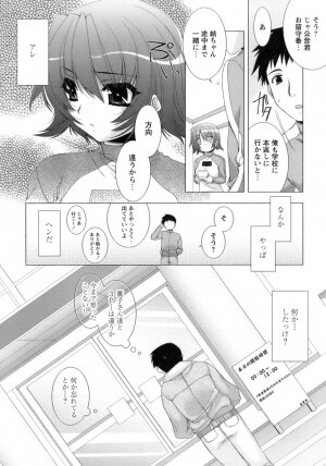 [Sumeragi Kohaku] Sweet^3 Room - Page 96