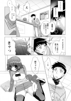 [Sumeragi Kohaku] Sweet^3 Room - Page 97