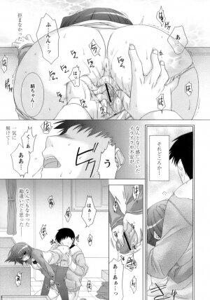 [Sumeragi Kohaku] Sweet^3 Room - Page 99