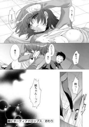 [Sumeragi Kohaku] Sweet^3 Room - Page 108