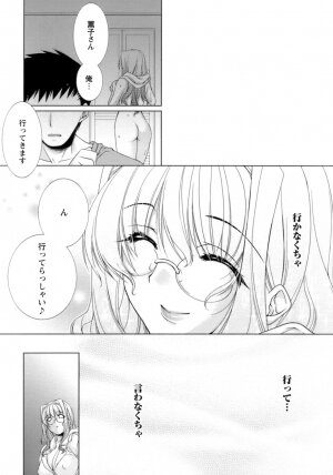 [Sumeragi Kohaku] Sweet^3 Room - Page 123