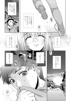 [Sumeragi Kohaku] Sweet^3 Room - Page 125