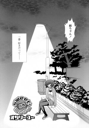 [Sumeragi Kohaku] Sweet^3 Room - Page 126