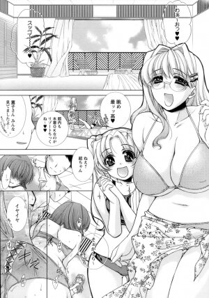 [Sumeragi Kohaku] Sweet^3 Room - Page 142