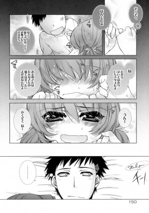 [Sumeragi Kohaku] Sweet^3 Room - Page 153