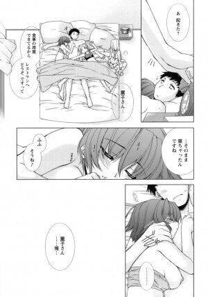 [Sumeragi Kohaku] Sweet^3 Room - Page 154