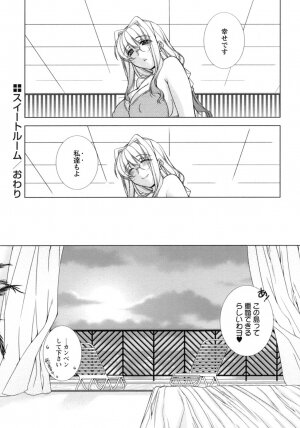 [Sumeragi Kohaku] Sweet^3 Room - Page 155