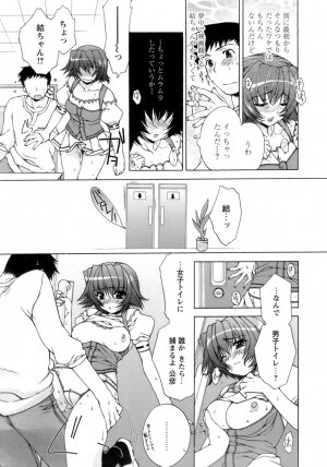 [Sumeragi Kohaku] Sweet^3 Room - Page 157