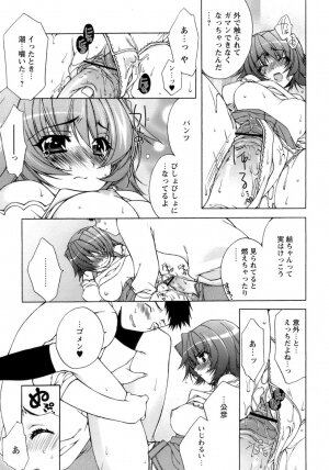 [Sumeragi Kohaku] Sweet^3 Room - Page 158