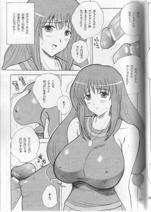 (C66) [JUMBOMAX (Ishihara Souka)] May Wong wa Sugoi Nakahara no Hasha (Kaleido Star) - Page 6