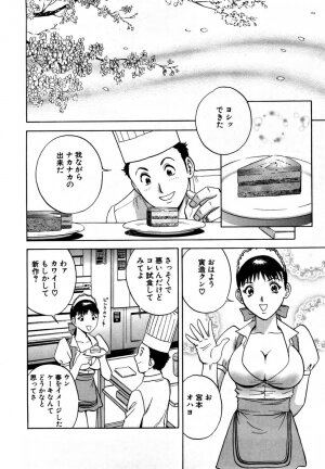 [HIDEMARU] Sweets - Amai Kajitsu 1 - Page 49