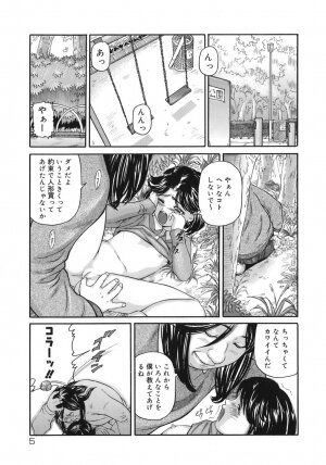 [Matsusaka Takeshi] Majokko Eri-chan - Page 5