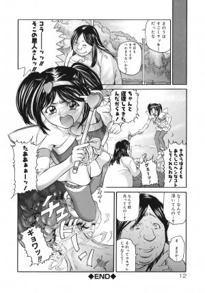 [Matsusaka Takeshi] Majokko Eri-chan - Page 12