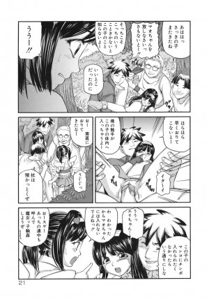 [Matsusaka Takeshi] Majokko Eri-chan - Page 21