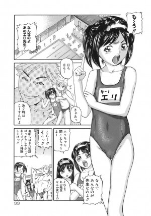 [Matsusaka Takeshi] Majokko Eri-chan - Page 33