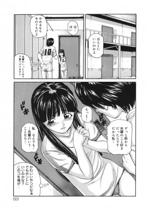 [Matsusaka Takeshi] Majokko Eri-chan - Page 53