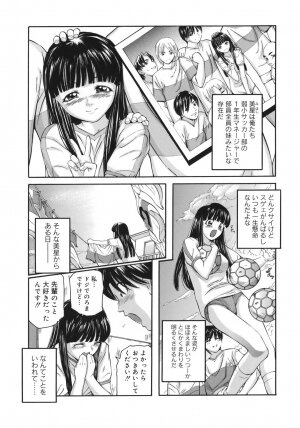 [Matsusaka Takeshi] Majokko Eri-chan - Page 55