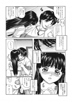 [Matsusaka Takeshi] Majokko Eri-chan - Page 56