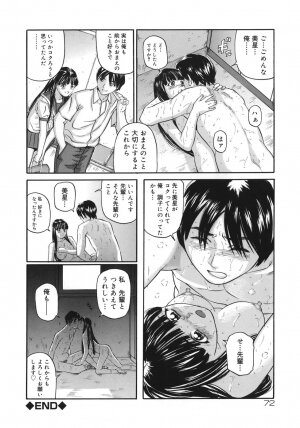 [Matsusaka Takeshi] Majokko Eri-chan - Page 72