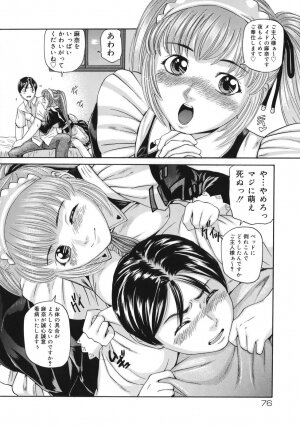 [Matsusaka Takeshi] Majokko Eri-chan - Page 76