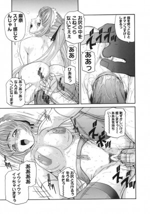 [Matsusaka Takeshi] Majokko Eri-chan - Page 89