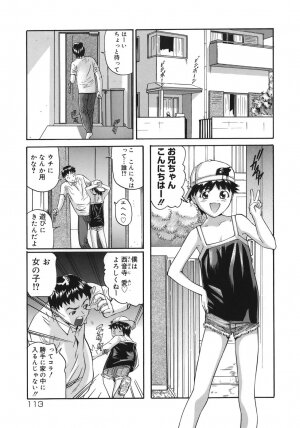 [Matsusaka Takeshi] Majokko Eri-chan - Page 113