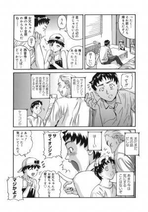 [Matsusaka Takeshi] Majokko Eri-chan - Page 115