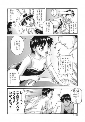 [Matsusaka Takeshi] Majokko Eri-chan - Page 116