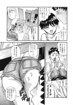 [Matsusaka Takeshi] Majokko Eri-chan - Page 117