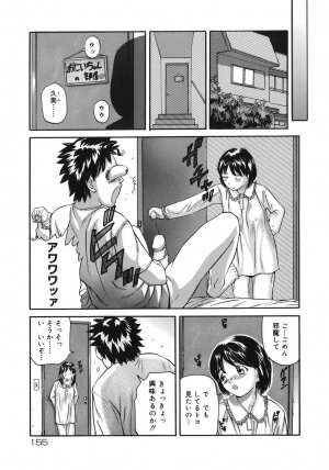 [Matsusaka Takeshi] Majokko Eri-chan - Page 155