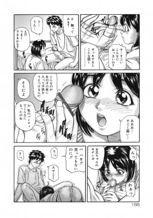 [Matsusaka Takeshi] Majokko Eri-chan - Page 156