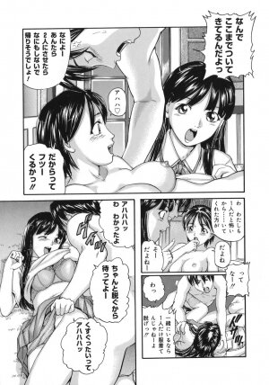 [Matsusaka Takeshi] Majokko Eri-chan - Page 177