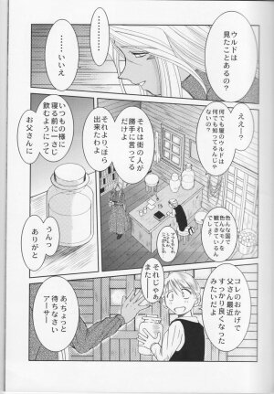 (C73) [CIRCLE OUTERWORLD (Chiba Shuusaku)] Midgard <feoh> (Ah! My Goddess) - Page 4