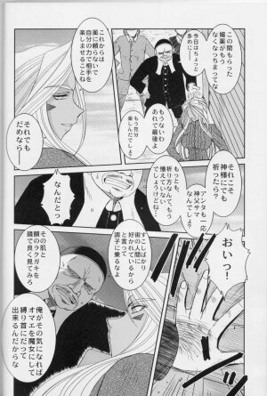 (C73) [CIRCLE OUTERWORLD (Chiba Shuusaku)] Midgard <feoh> (Ah! My Goddess) - Page 7