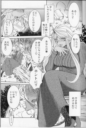 (C73) [CIRCLE OUTERWORLD (Chiba Shuusaku)] Midgard <feoh> (Ah! My Goddess) - Page 12