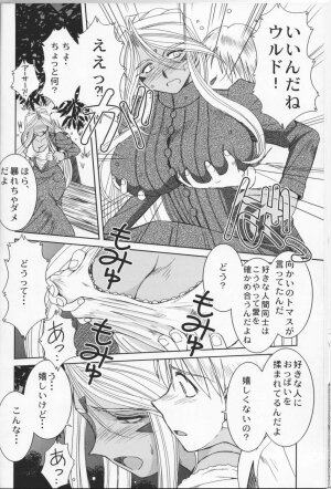 (C73) [CIRCLE OUTERWORLD (Chiba Shuusaku)] Midgard <feoh> (Ah! My Goddess) - Page 13