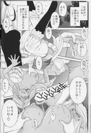 (C73) [CIRCLE OUTERWORLD (Chiba Shuusaku)] Midgard <feoh> (Ah! My Goddess) - Page 15