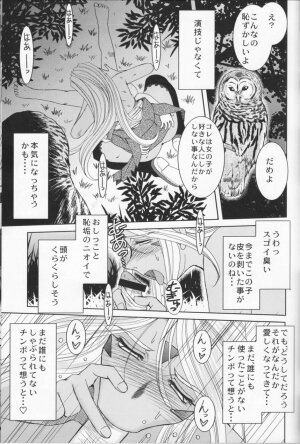 (C73) [CIRCLE OUTERWORLD (Chiba Shuusaku)] Midgard <feoh> (Ah! My Goddess) - Page 18