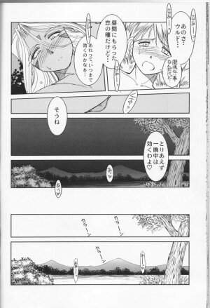 (C73) [CIRCLE OUTERWORLD (Chiba Shuusaku)] Midgard <feoh> (Ah! My Goddess) - Page 27