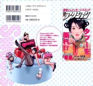[Hidemaru] Sweets Amai Kajitsu 2 - Page 2