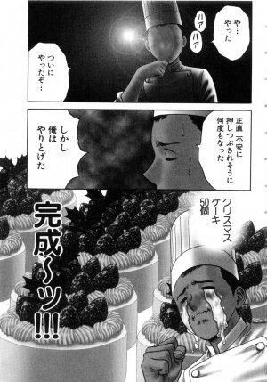 [Hidemaru] Sweets Amai Kajitsu 2 - Page 7