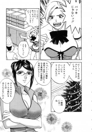 [Hidemaru] Sweets Amai Kajitsu 2 - Page 11