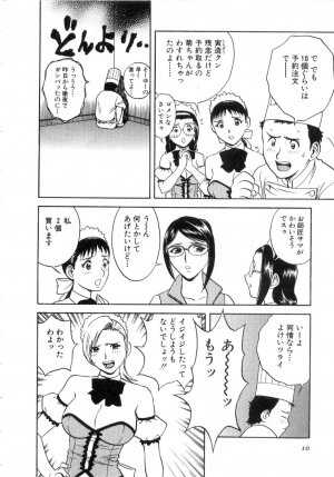 [Hidemaru] Sweets Amai Kajitsu 2 - Page 12