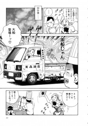 [Hidemaru] Sweets Amai Kajitsu 2 - Page 13